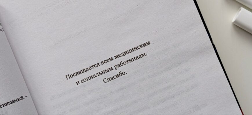 Полночная библиотека