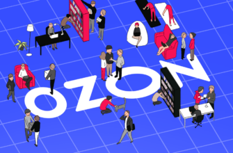 работа в Ozon