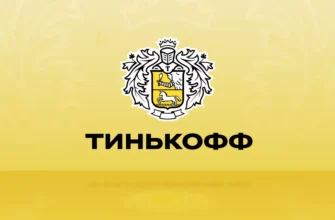 Тинькофф Инвестиции