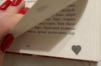 Твое сердце будет разбито